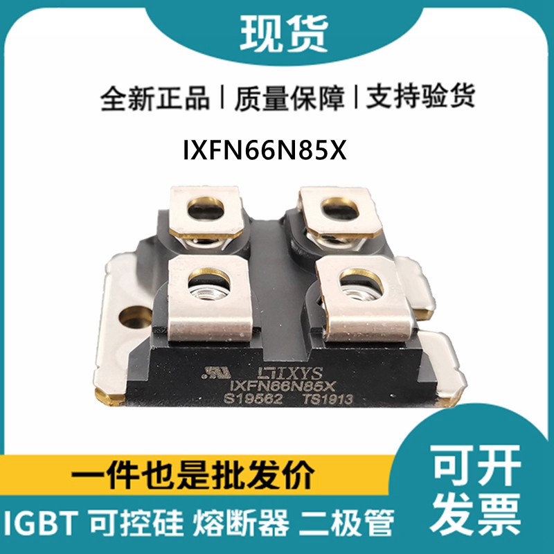 艾赛斯IXYS 快恢复二极管IXFN66N85X MOS管