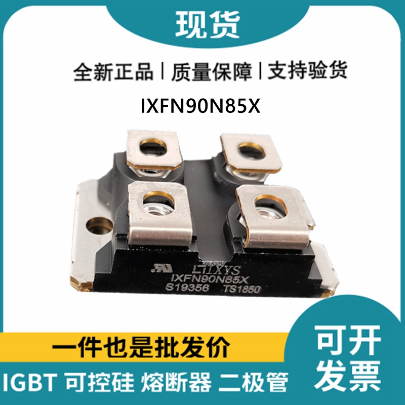 艾赛斯IXYS 快恢复二极管IXFN90N85X MOS管