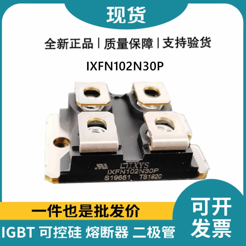 艾赛斯IXYS 快恢复二极管IXFN102N30P MOS管