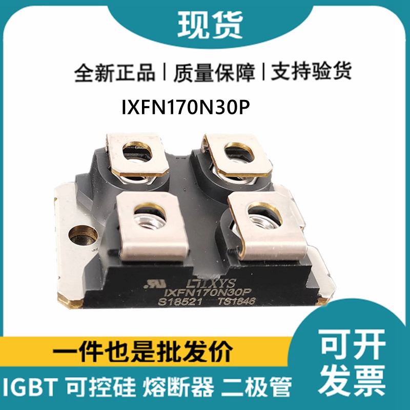艾赛斯IXYS 快恢复二极管IXFN170N30P MOS管