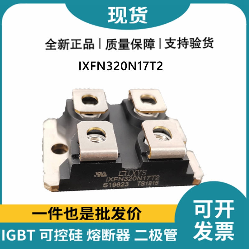 艾赛斯IXYS 快恢复二极管IXFN320N17T2 MOS管