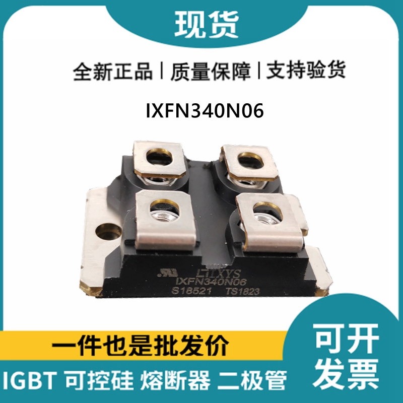 艾赛斯IXYS 快恢复二极管IXFN340N06 MOS管