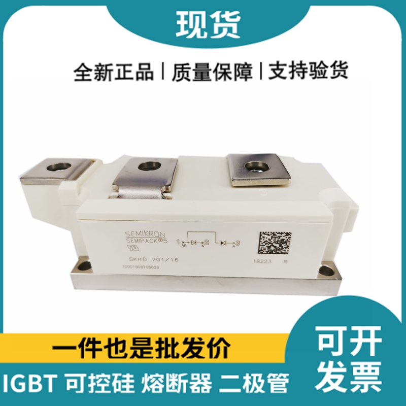 西门康SEMIKRON 二极管模块 SKKD701/16