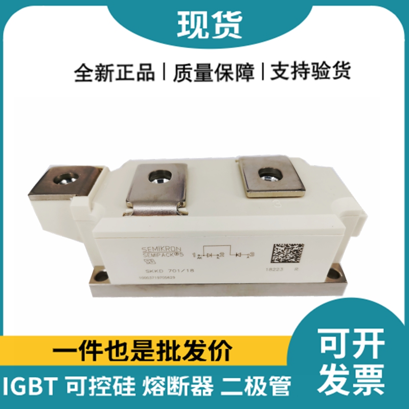 西门康SEMIKRON 二极管模块 SKKD701/18