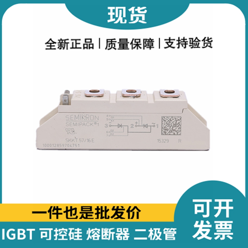 西门康SEMIKRON晶闸管模块功率可控硅 SKKT57/16E