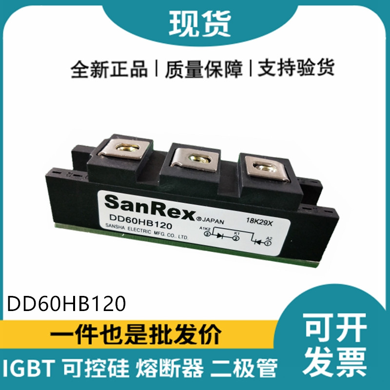 三社SanRex功率二极管模块 DD60HB120
