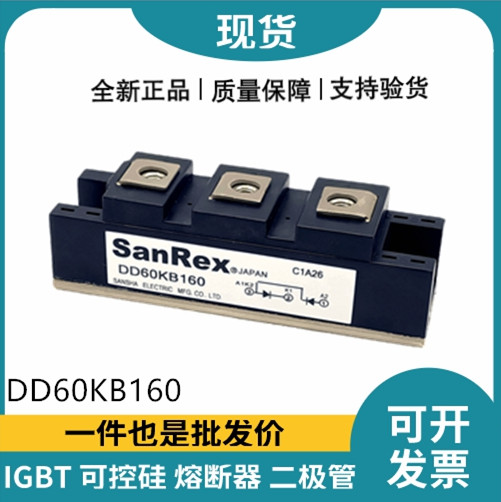 三社SanRex功率二极管模块 DD60KB160