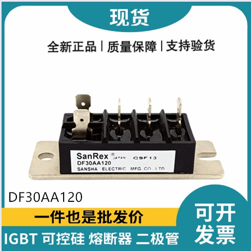 三社SanRex整流桥模块 DF30AA120 桥式整流器