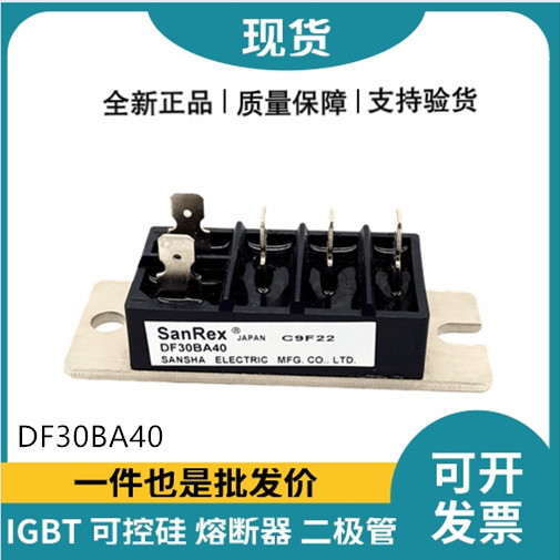 三社SanRex整流桥模块 DF30BA40 桥式整流器