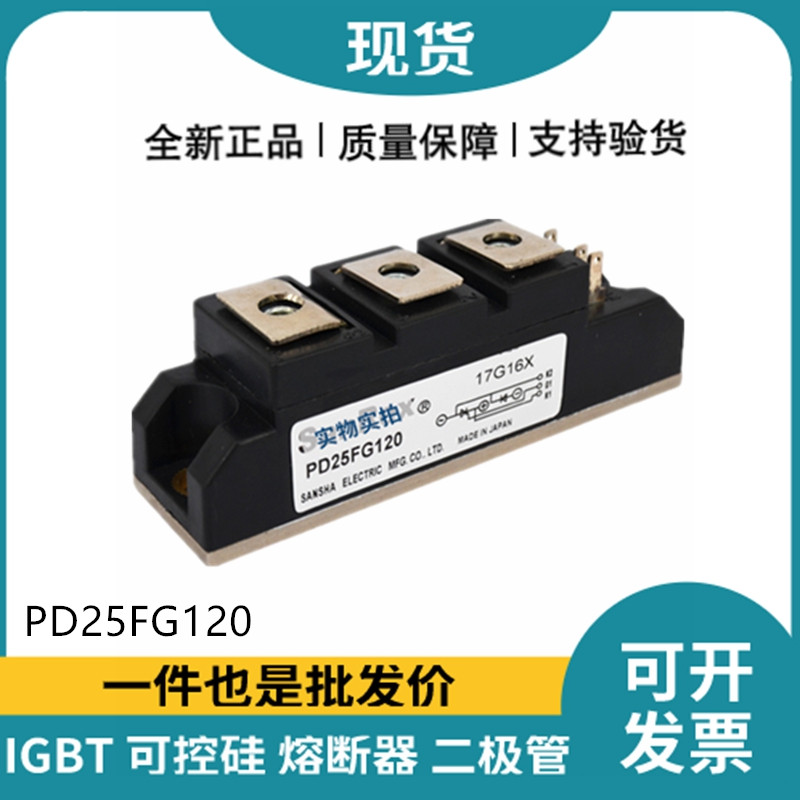 三社SanRex可控硅PD25FG120 功率晶闸管模块