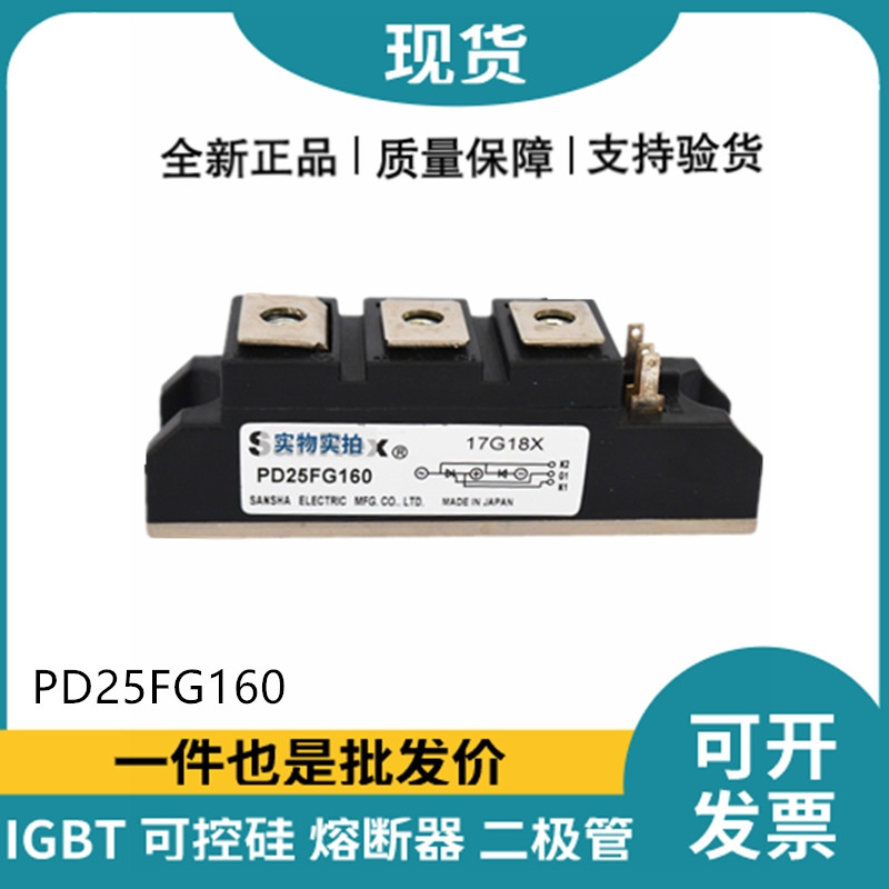 三社SanRex可控硅PD25FG160 功率晶闸管模块