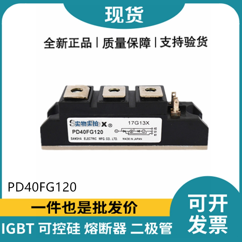 三社SanRex可控硅PD40FG120 功率晶闸管模块
