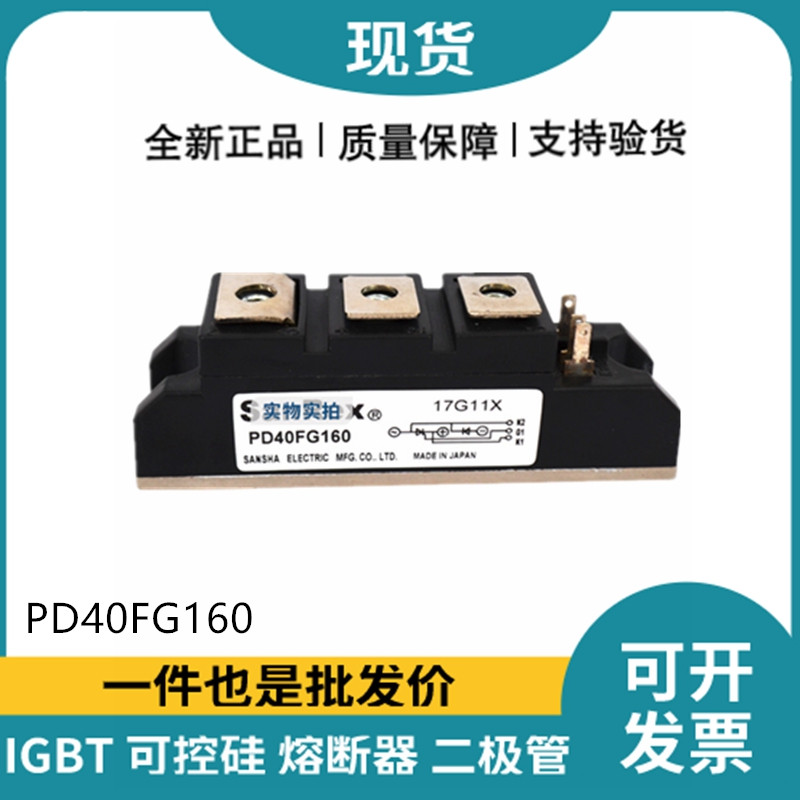 三社SanRex可控硅PD40FG160 功率晶闸管模块