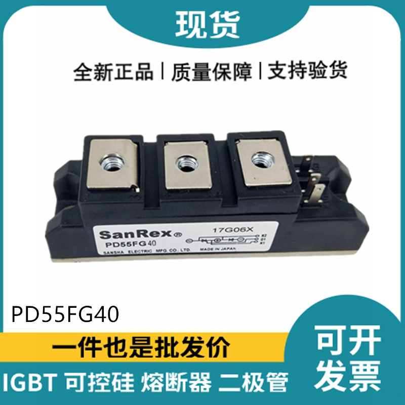 三社SanRex可控硅PD55FG40 功率晶闸管模块