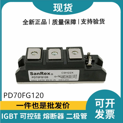 三社SanRex可控硅PD70FG120 功率晶闸管模块