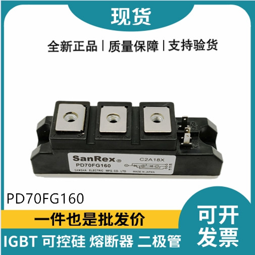 三社SanRex可控硅PD70FG160 功率晶闸管模块