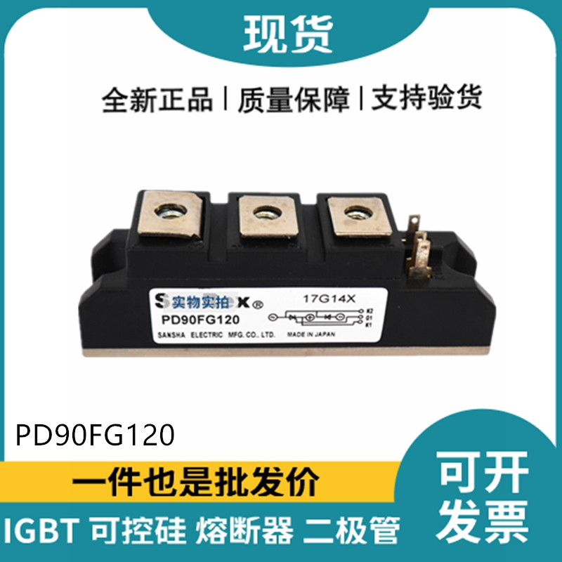 三社SanRex可控硅PD90FG120 功率晶闸管模块