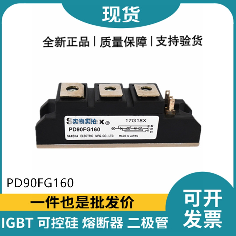 三社SanRex可控硅PD90FG160 功率晶闸管模块