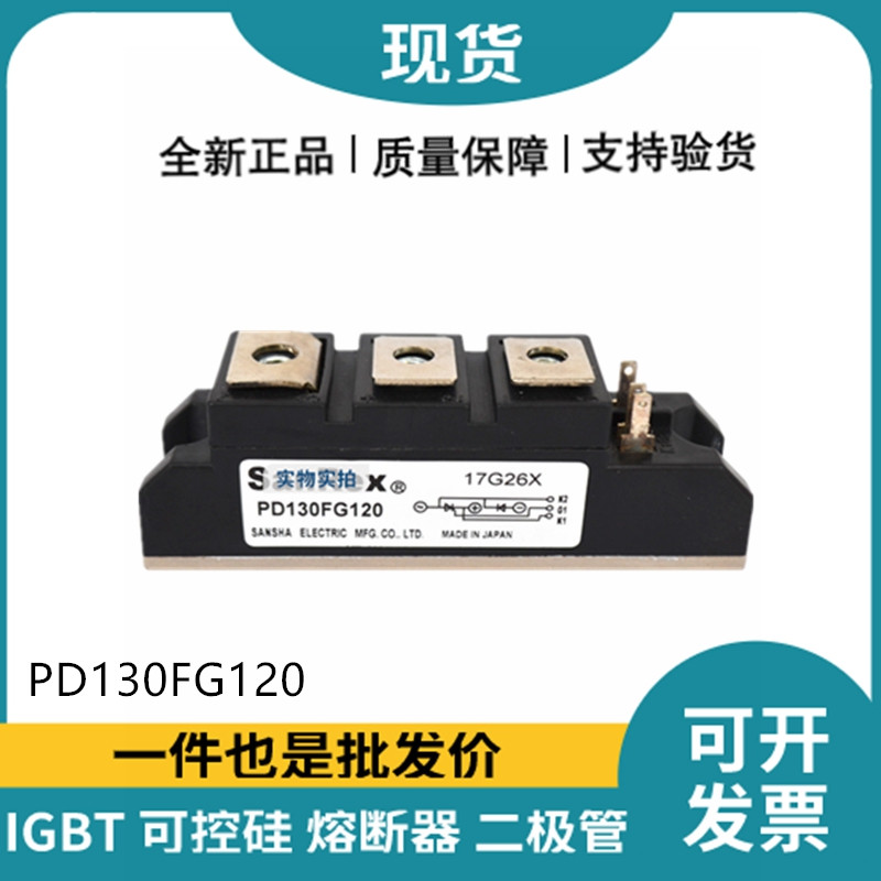 三社SanRex可控硅PD130FG120 功率晶闸管模块