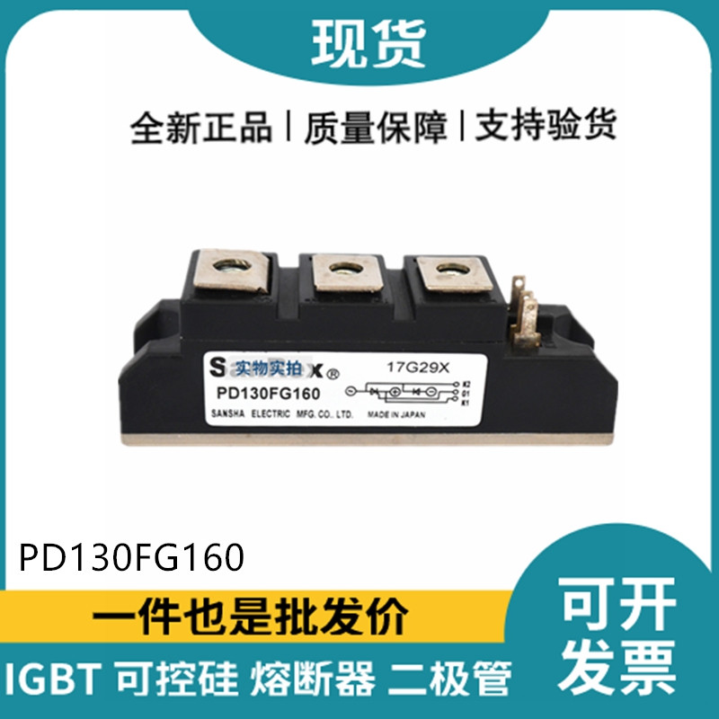 三社SanRex可控硅PD130FG160 功率晶闸管模块