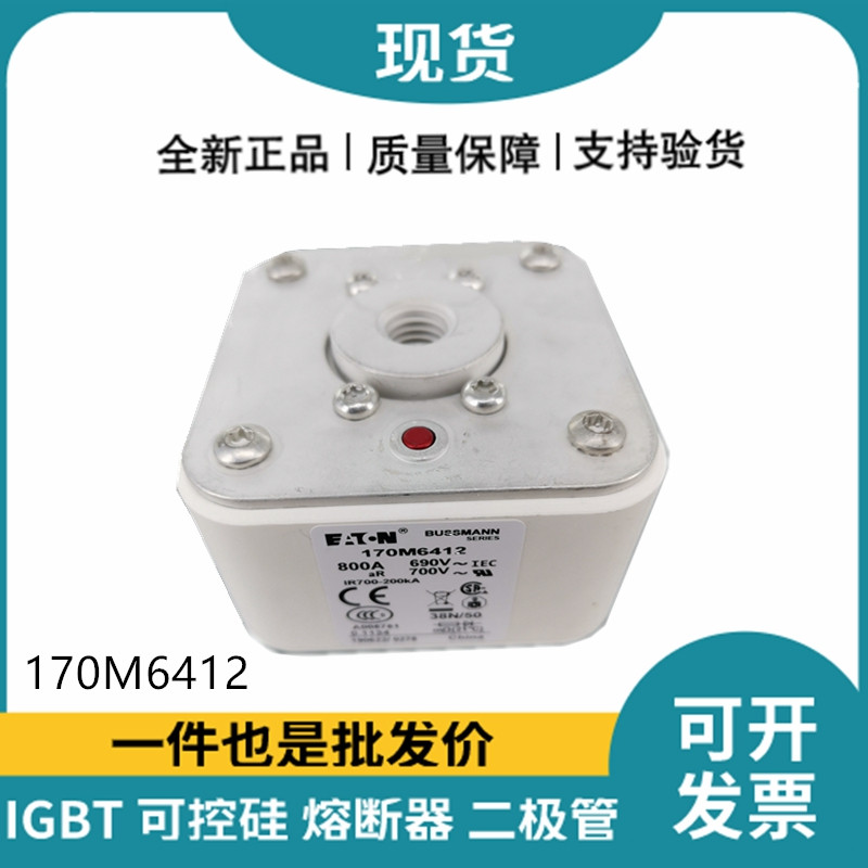 巴斯曼BUSSMANN低压快速熔断器 170M6412