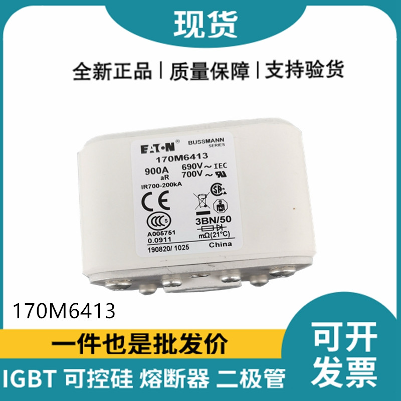 巴斯曼BUSSMANN低压快速熔断器 170M6413