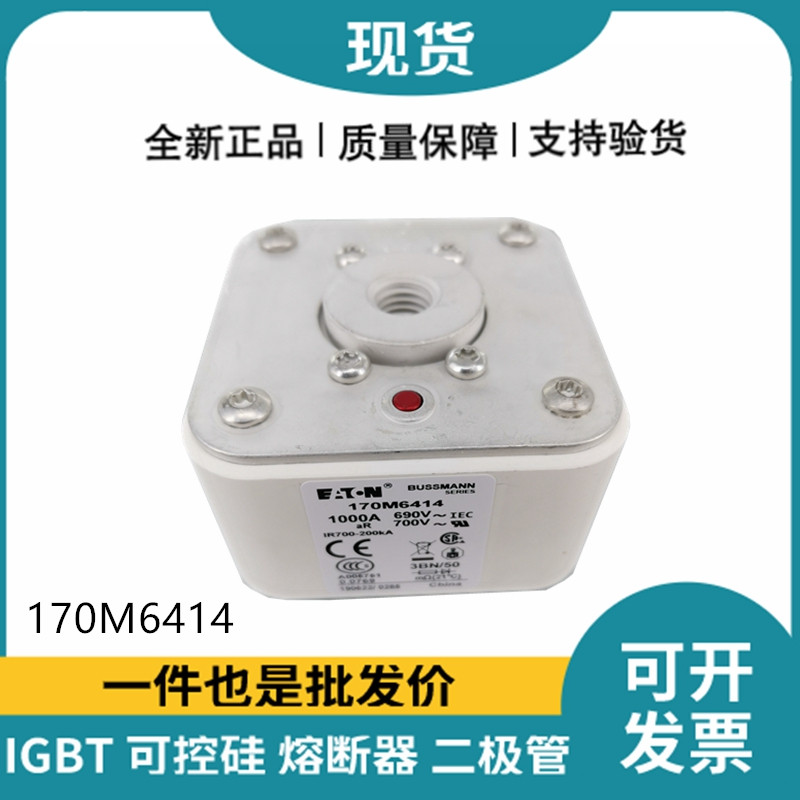 巴斯曼BUSSMANN低压快速熔断器 170M6414