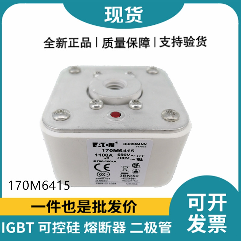 巴斯曼BUSSMANN低压快速熔断器 170M6415