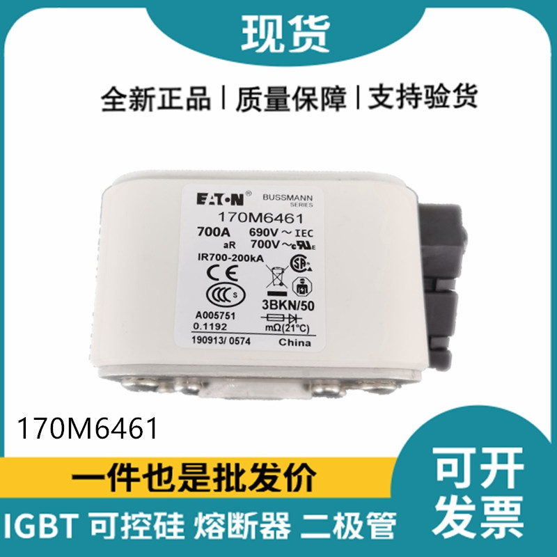 巴斯曼BUSSMANN低压快速熔断器 170M6461