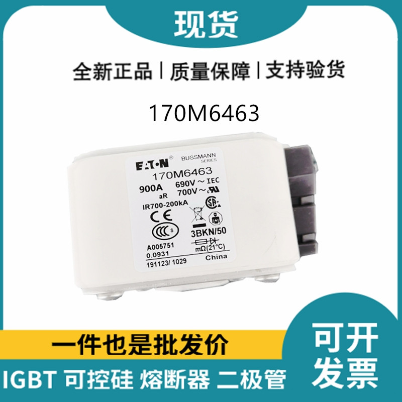 巴斯曼BUSSMANN低压快速熔断器 170M6463