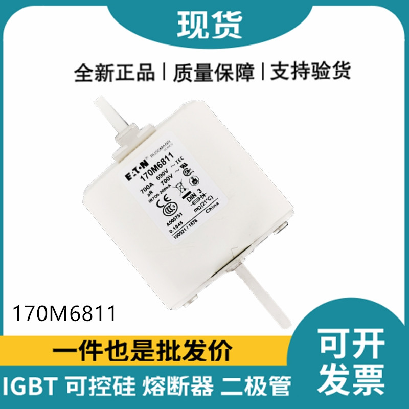 巴斯曼BUSSMANN低压快速熔断器 170M6811