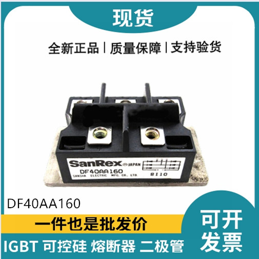 三社SanRex整流桥模块 DF40AA160 桥式整流器