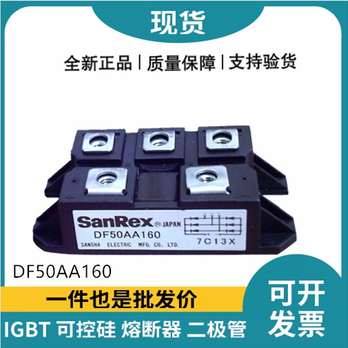 三社SanRex整流桥模块 DF50AA160 桥式整流器