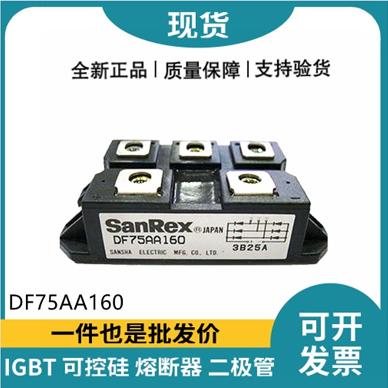 三社SanRex整流桥模块 DF75AA160 桥式整流器