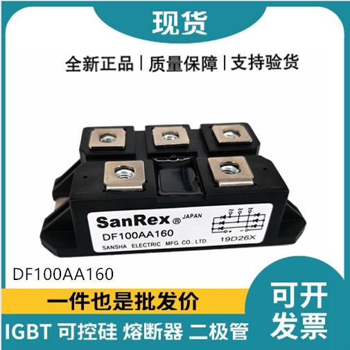 三社SanRex整流桥模块 DF100AA160 桥式整流器