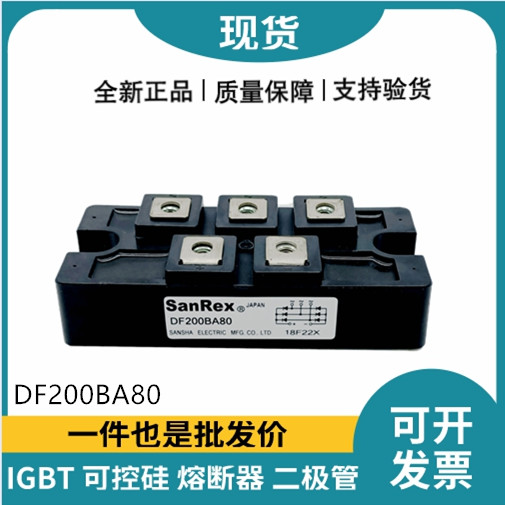 三社SanRex整流桥模块 DF200BA80 桥式整流器