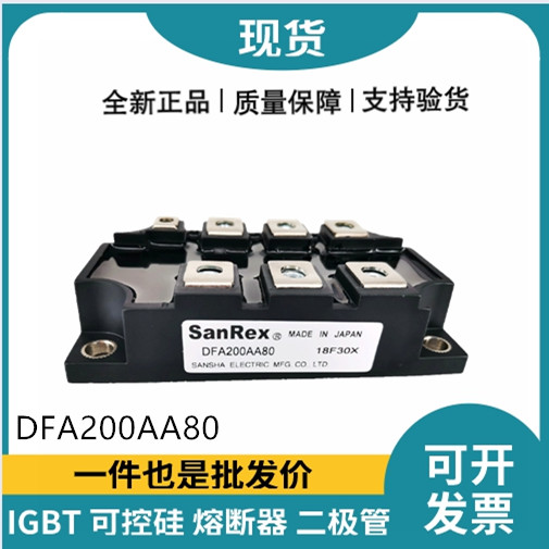 三社SanRex整流桥模块 DFA200AA80 桥式整流器