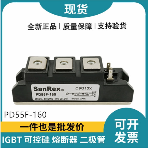 三社SanRex可控硅PD55F-160 功率晶闸管模块
