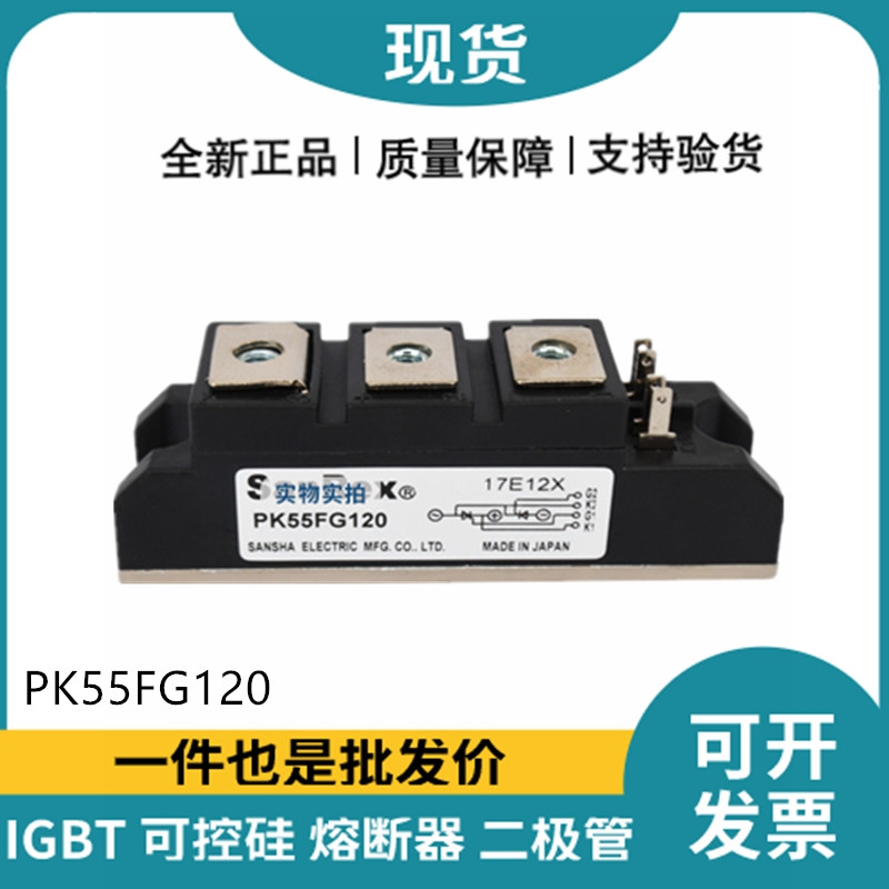 三社SanRex可控硅PK55FG120 功率晶闸管模块