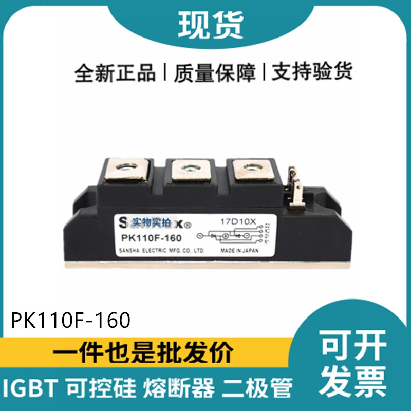 三社SanRex可控硅PK110F-160 功率晶闸管模块