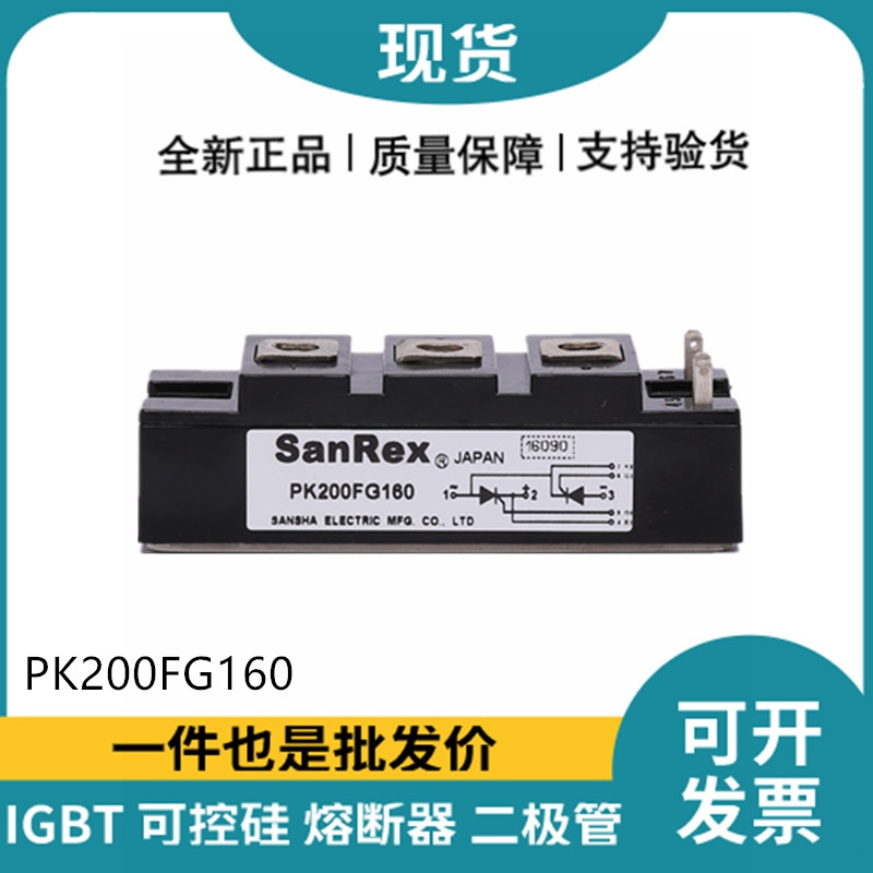 三社SanRex可控硅PK200FG160 功率晶闸管模块