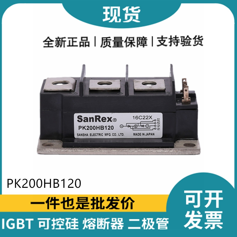 三社SanRex可控硅PK200HB120 功率晶闸管模块