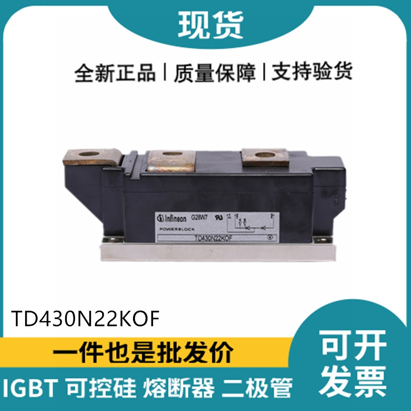 英飞凌Infineon可控硅功率晶闸管模块 TD430N22KOF