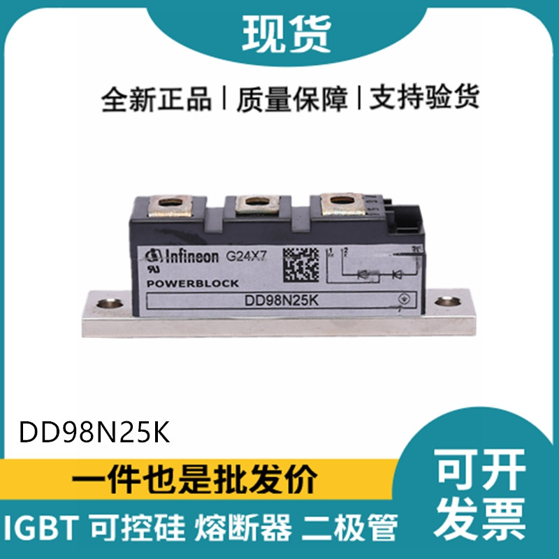 英飞凌Infineon二极管DD98N25K 功率二极管模块