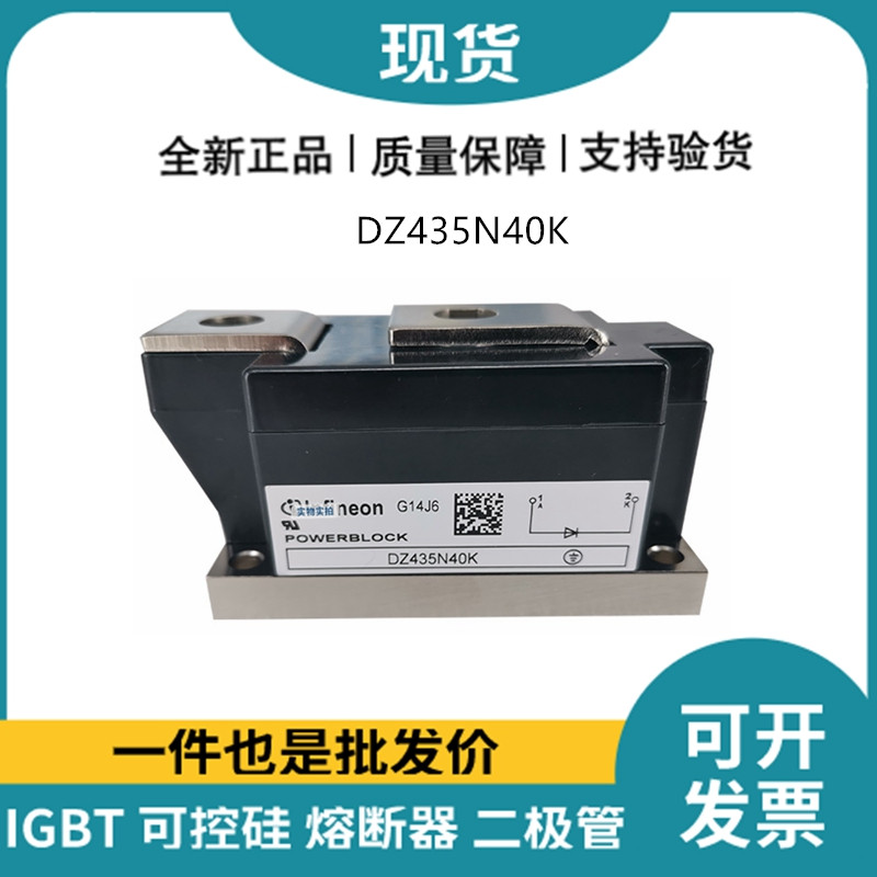 英飞凌Infineon二极管DZ435N40K 功率二极管模块