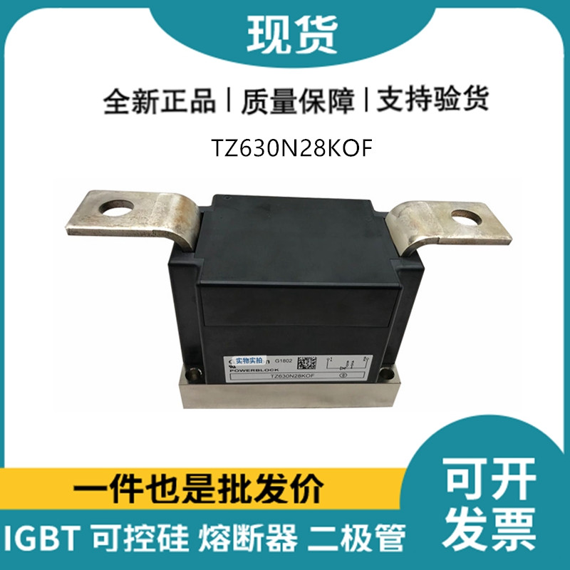 英飞凌Infineon二极管TZ630N28KOF 功率二极管模块