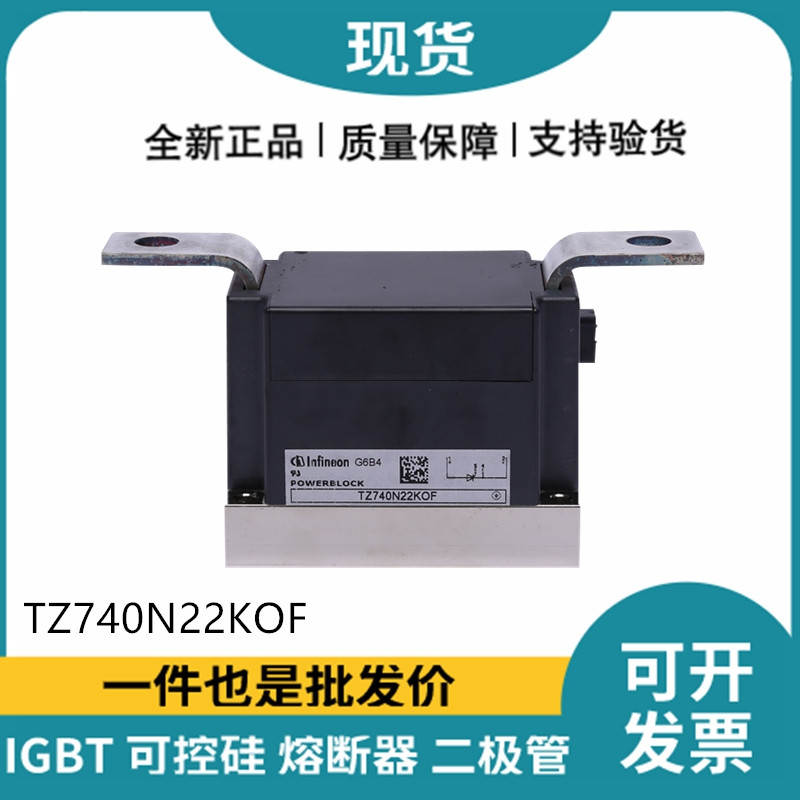 英飞凌Infineon二极管TZ740N22KOF 功率二极管模块