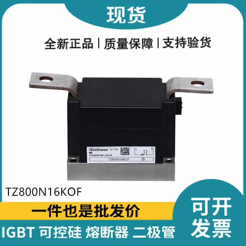 英飞凌Infineon二极管TZ800N16KOF 功率二极管模块