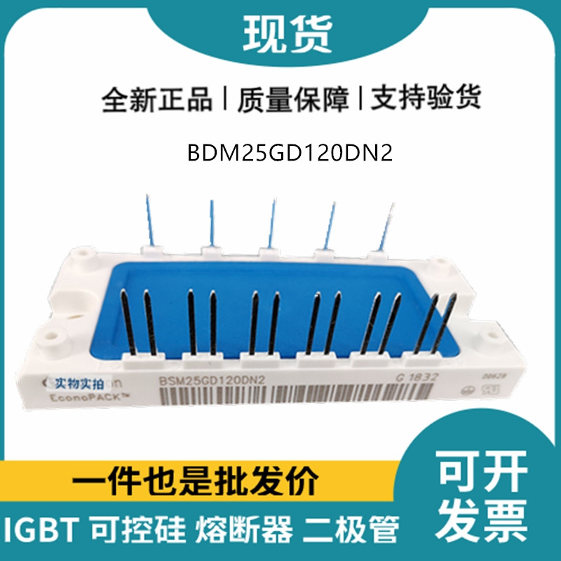 英飞凌Infineon驱动模块 BSM25GD120DN2 功率IGBT模块