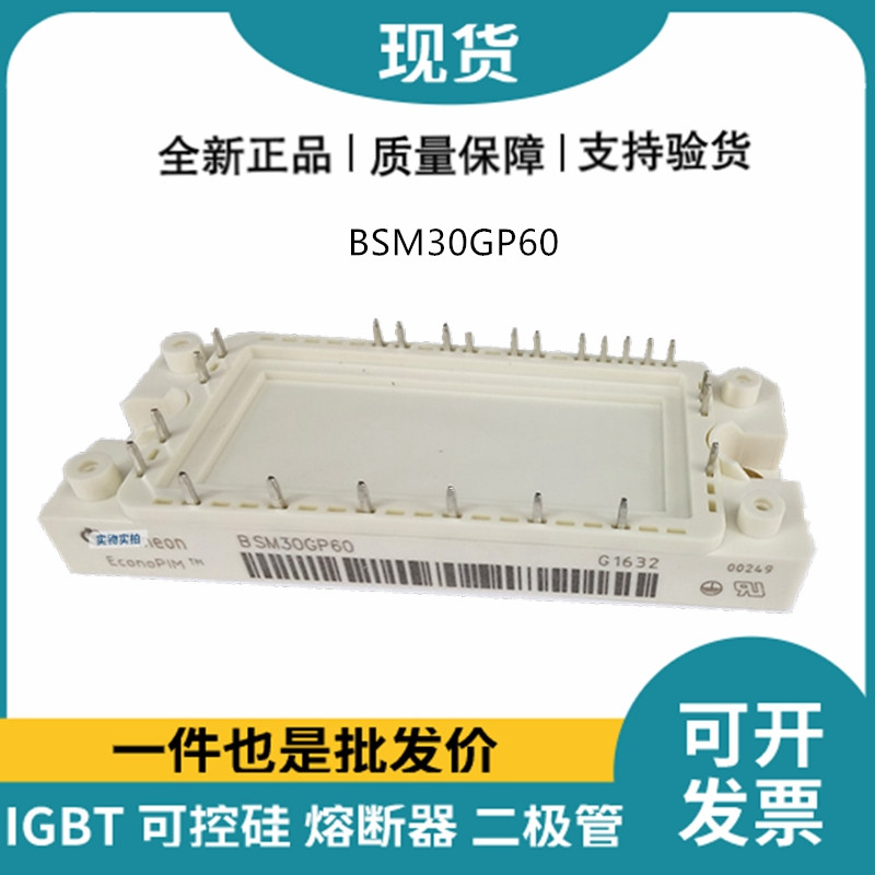 英飞凌Infineon驱动模块 BSM30GP60 功率IGBT模块